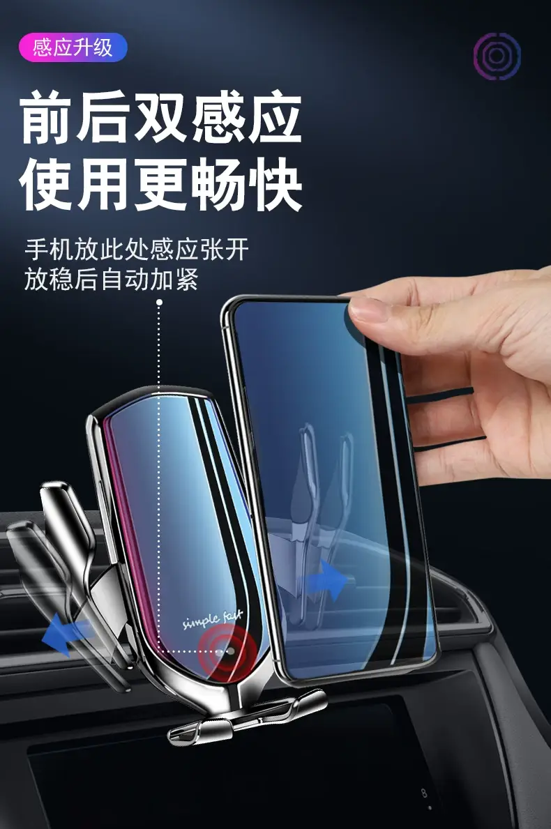 Smart Sensor Wireless Car Phone Holder Magnetic Fast Charging Anti-Shake — feature 9