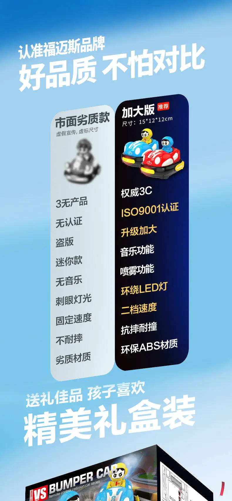 Bumper Car Remote Control Car Toy Boy Car Double Battle Parent-child Christmas Kids Racing Drift Off-road Electric — feature 1