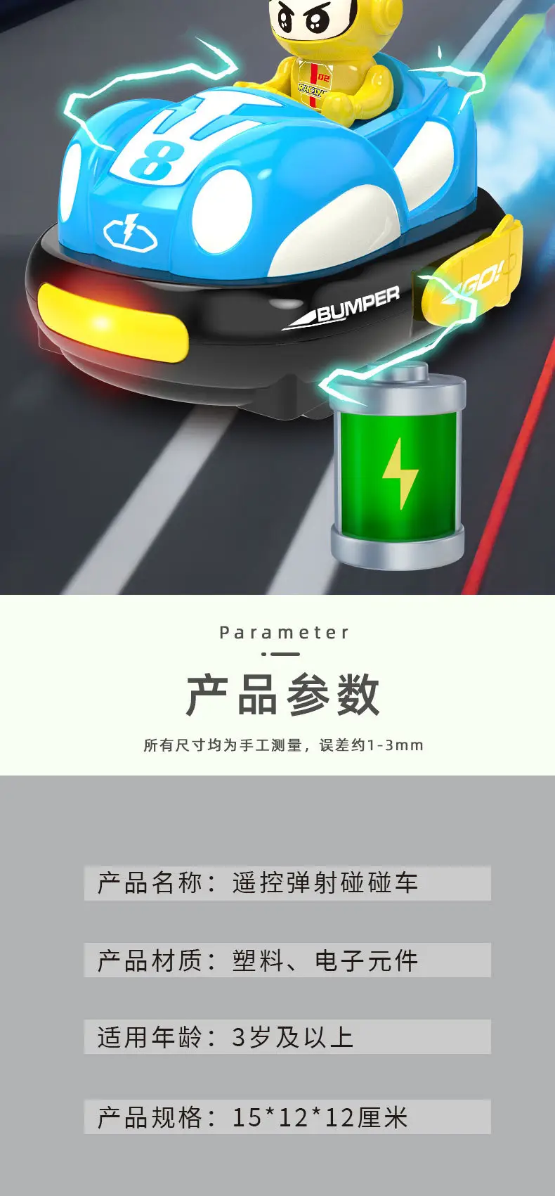 Bumper Car Remote Control Car Toy Boy Car Double Battle Parent-child Christmas Kids Racing Drift Off-road Electric — feature 10