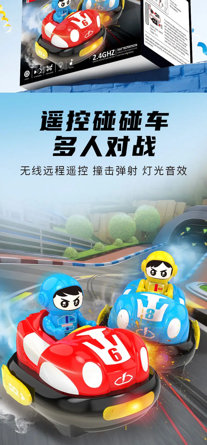 Bumper Car Remote Control Car Toy Boy Car Double Battle Parent-child Christmas Kids Racing Drift Off-road Electric — feature 2