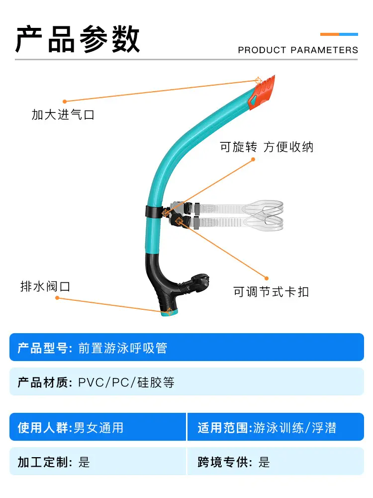 Cross-Border Swimwear, Swimming Training Snorkel, Semi-Dry Free Snorkeling Breathing Tube, Silicone Material — feature 7