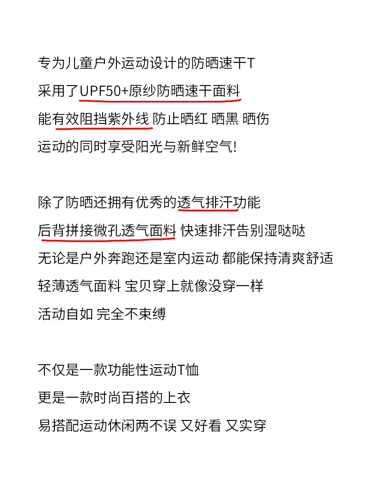 2025 Summer Boys T-Shirt Anti-Uv Cool Breathable — feature 18