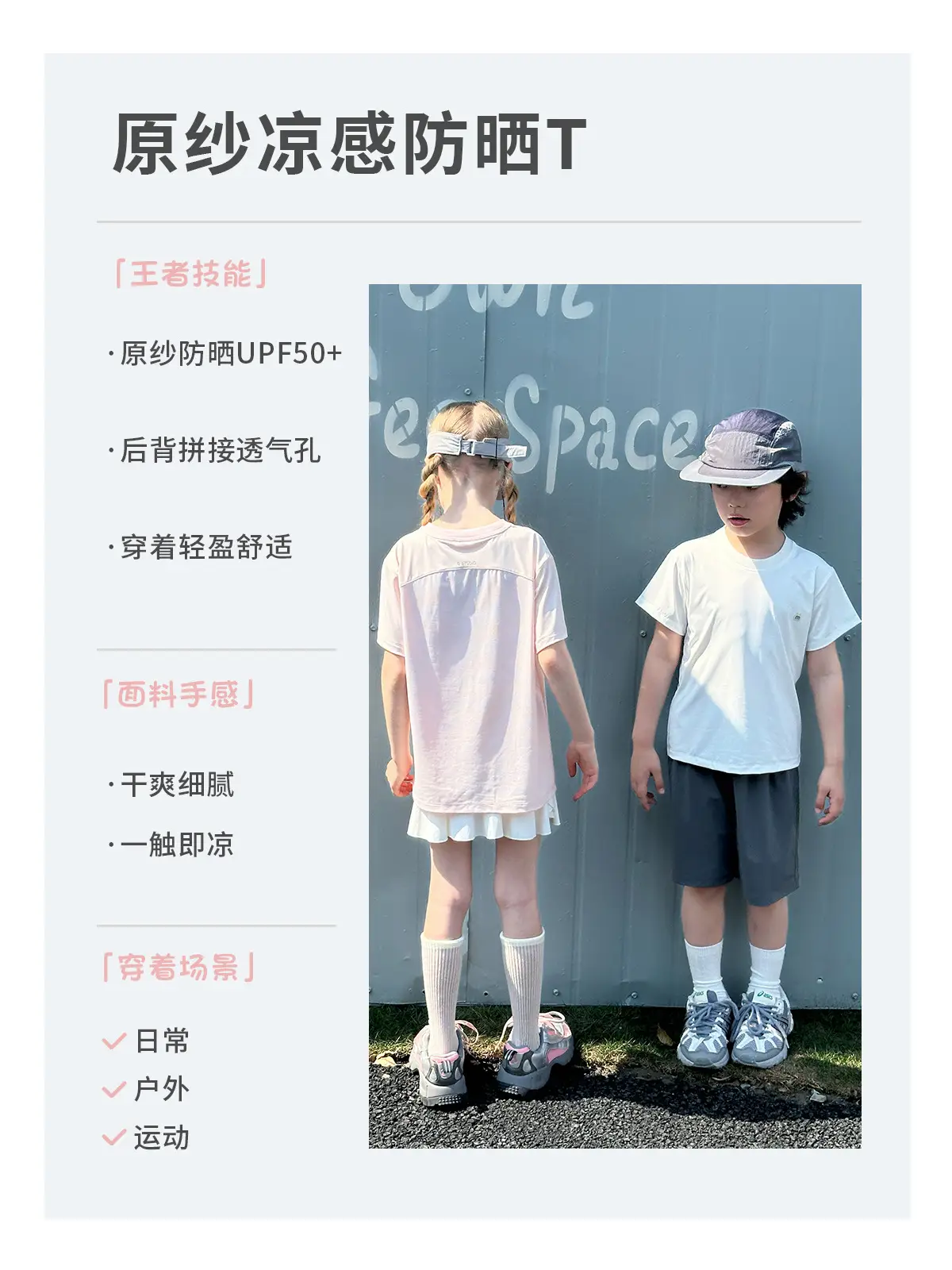 2025 Summer Boys T-Shirt Anti-Uv Cool Breathable — feature 19