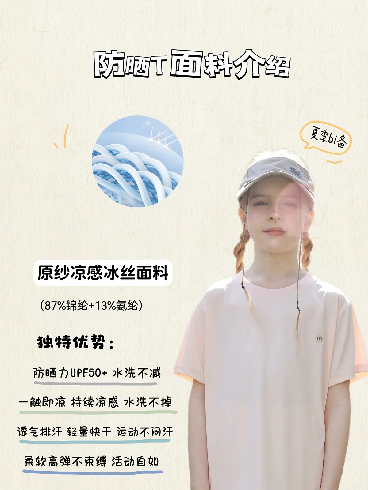 2025 Summer Boys T-Shirt Anti-Uv Cool Breathable — feature 20