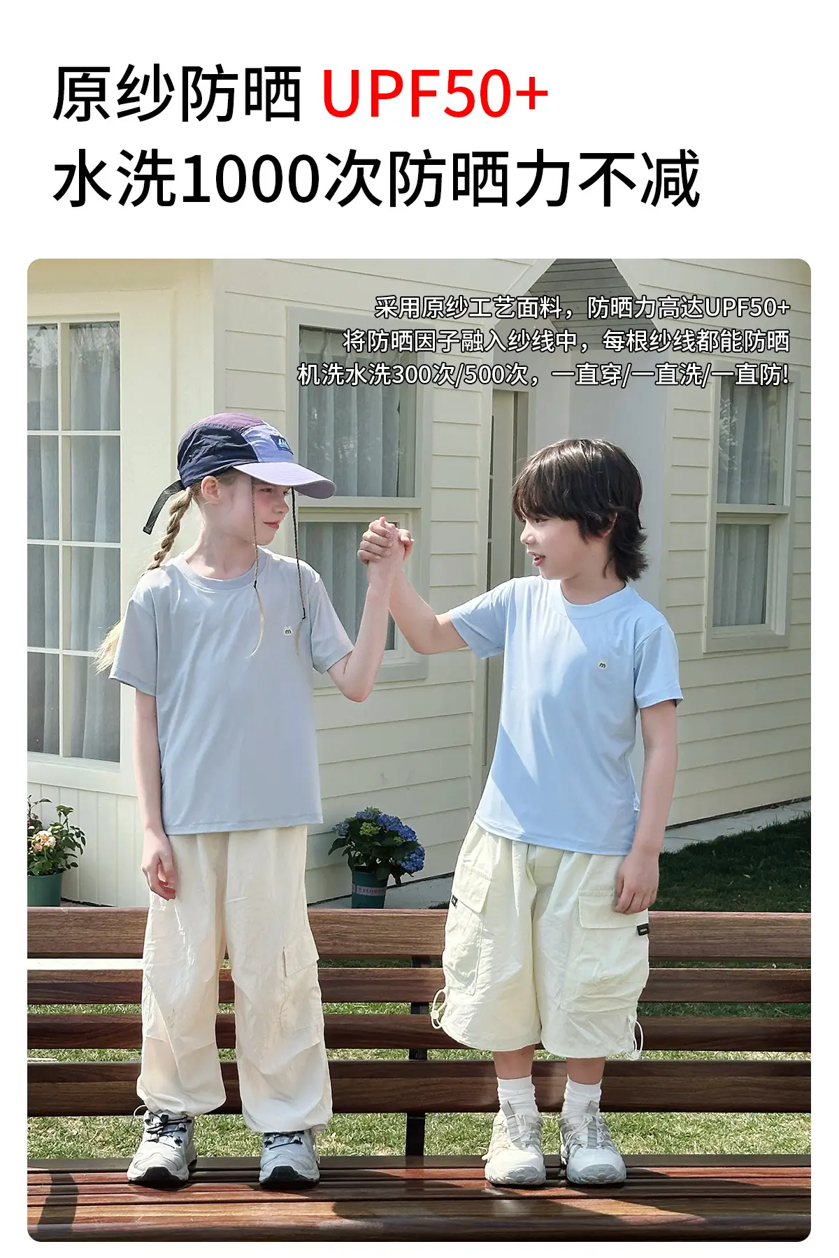 2025 Summer Boys T-Shirt Anti-Uv Cool Breathable — feature 24