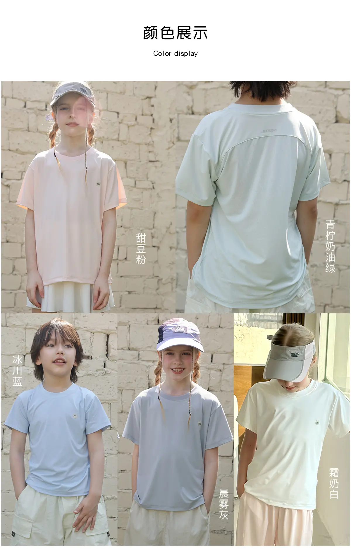 2025 Summer Boys T-Shirt Anti-Uv Cool Breathable — feature 29