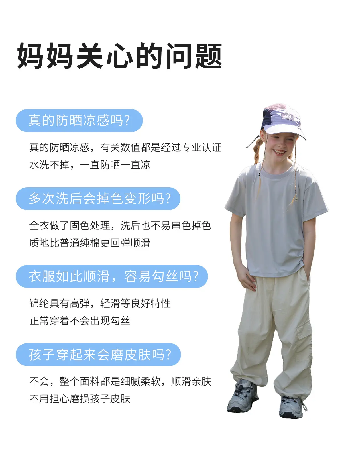 2025 Summer Boys T-Shirt Anti-Uv Cool Breathable — feature 31