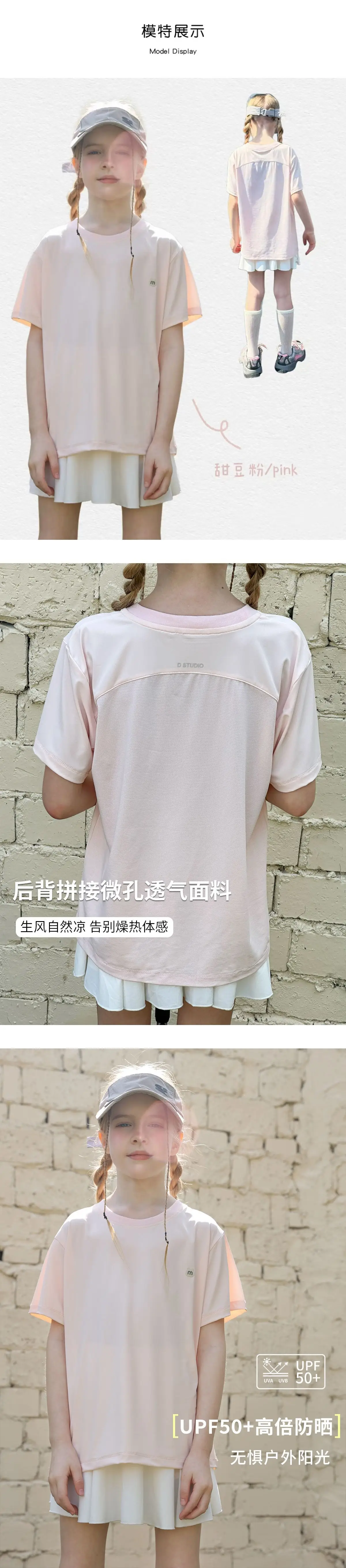 2025 Summer Boys T-Shirt Anti-Uv Cool Breathable — feature 32