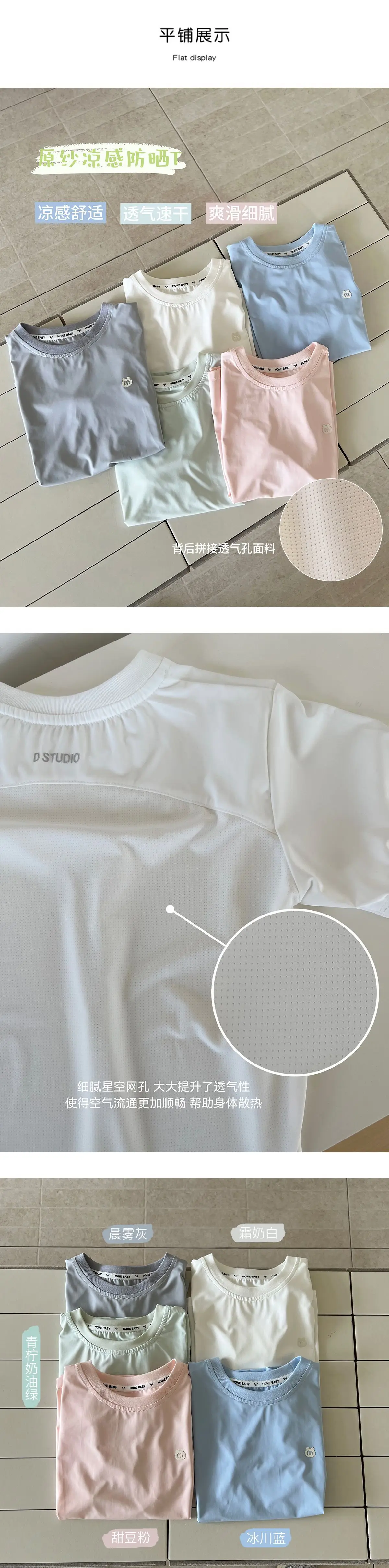 2025 Summer Boys T-Shirt Anti-Uv Cool Breathable — feature 64