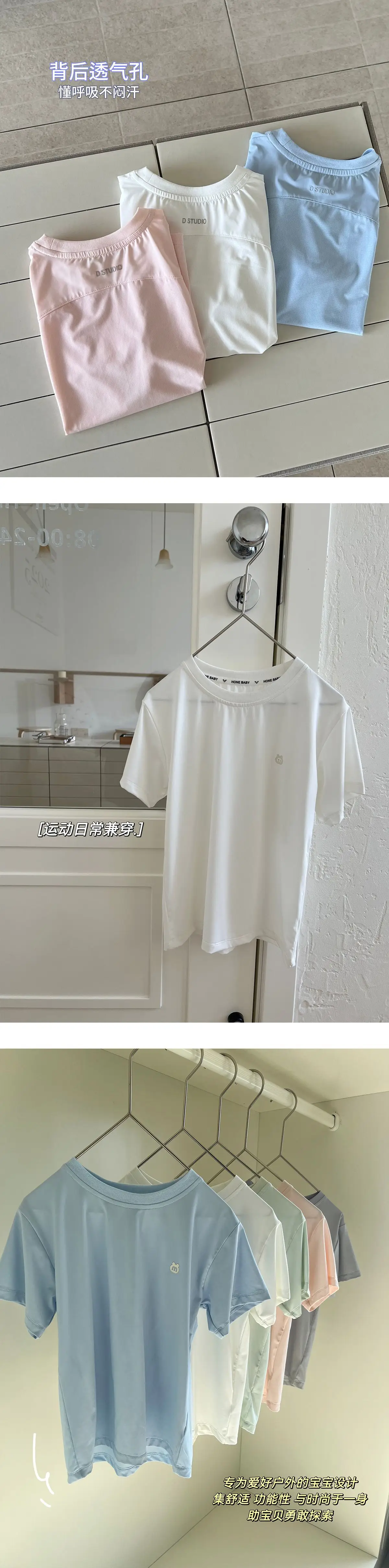 2025 Summer Boys T-Shirt Anti-Uv Cool Breathable — feature 65