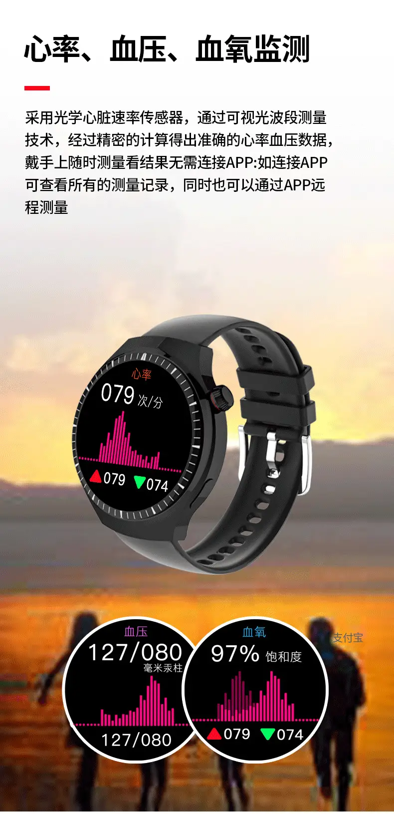 Smart Watch with Blood Oxygen & Heart Rate Tracking — feature 2