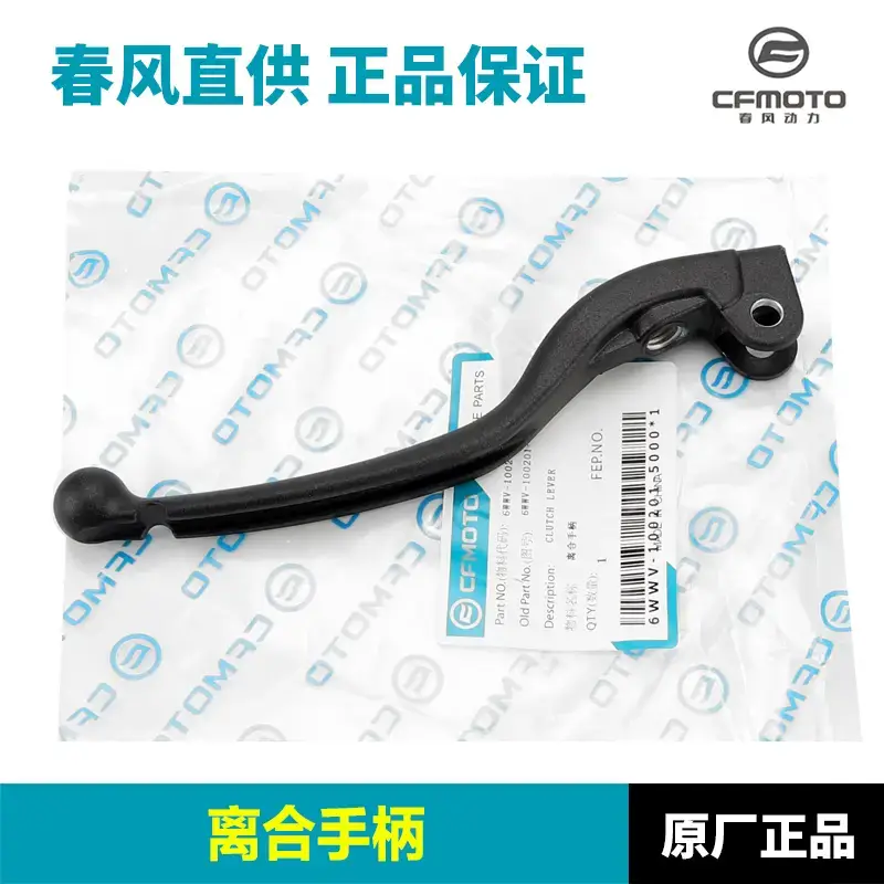 Chunfeng Motorcycle Clutch Handle Right Front Brake Horn Assembly - Image 3