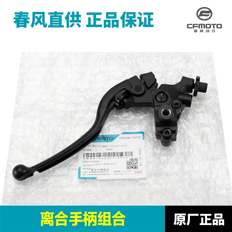 Chunfeng Motorcycle Clutch Handle Right Front Brake Horn Assembly - Image 4