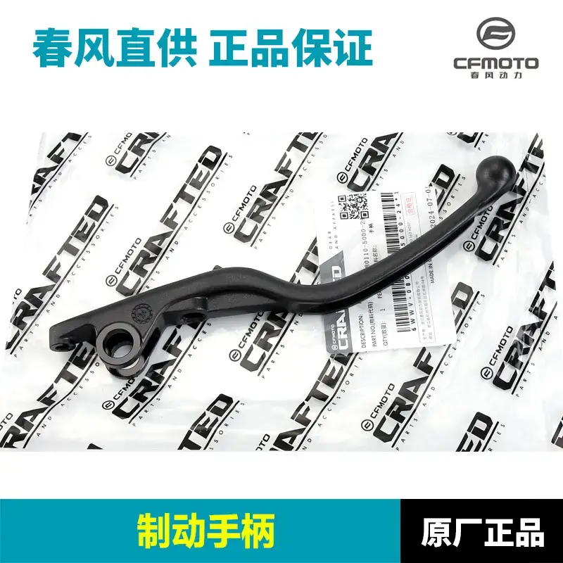 Chunfeng Motorcycle Clutch Handle Right Front Brake Horn Assembly - Image 5