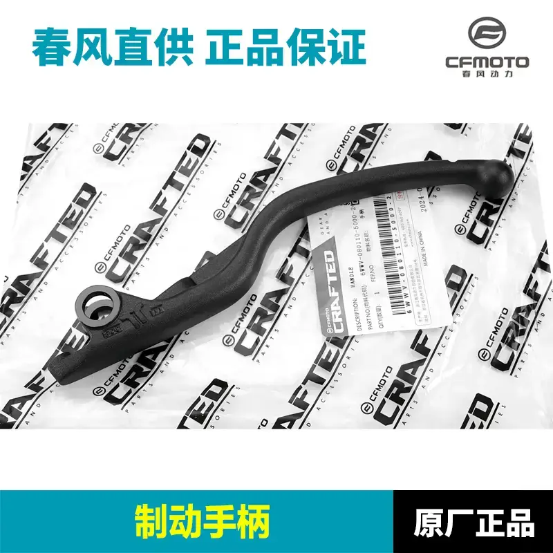Chunfeng Motorcycle Clutch Handle Right Front Brake Horn Assembly - Image 6