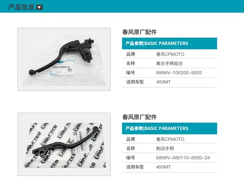 Chunfeng Motorcycle Clutch Handle Right Front Brake Horn Assembly — feature 2