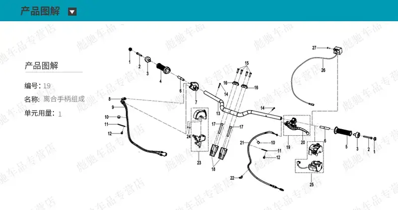 Chunfeng Motorcycle Clutch Handle Right Front Brake Horn Assembly — feature 3