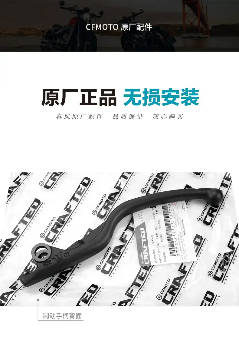 Chunfeng Motorcycle Clutch Handle Right Front Brake Horn Assembly — feature 6