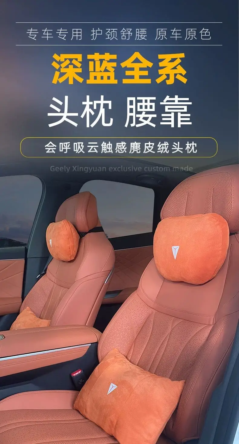 Dark Blue Car Headrest & Neck Pillow Set for S07 S05 SL03 L07 G318 — feature 1