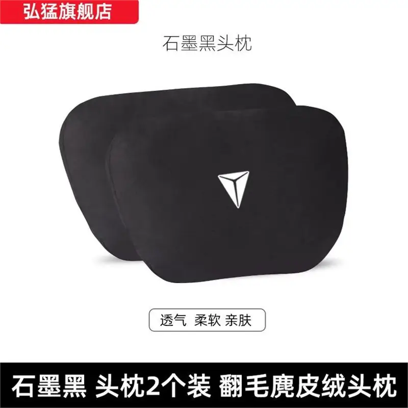 Dark Blue Car Headrest & Neck Pillow Set for S07 S05 SL03 L07 G318 - Image 7