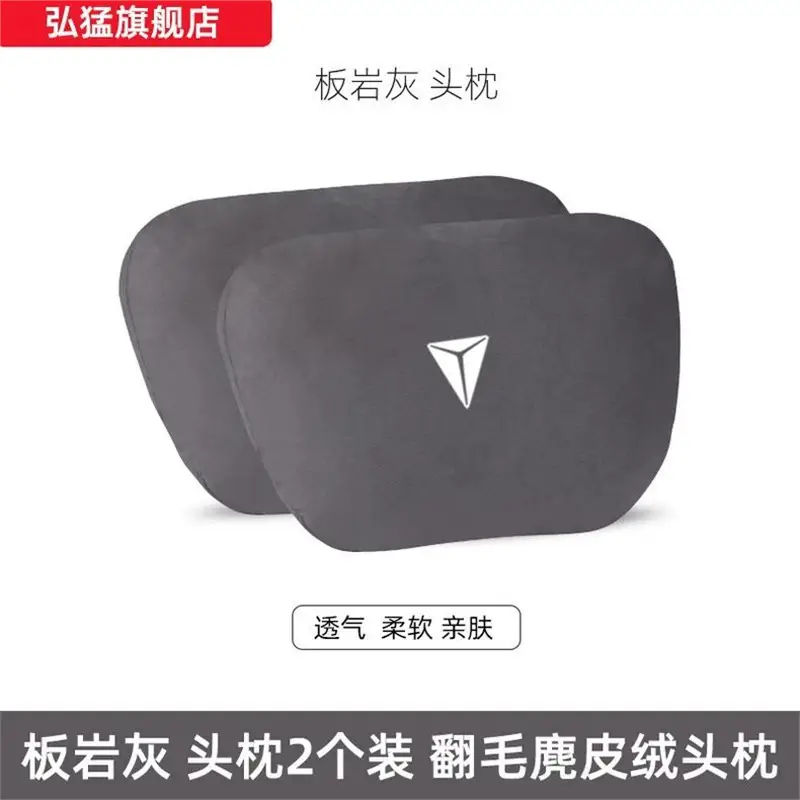 Dark Blue Car Headrest & Neck Pillow Set for S07 S05 SL03 L07 G318 - Image 8