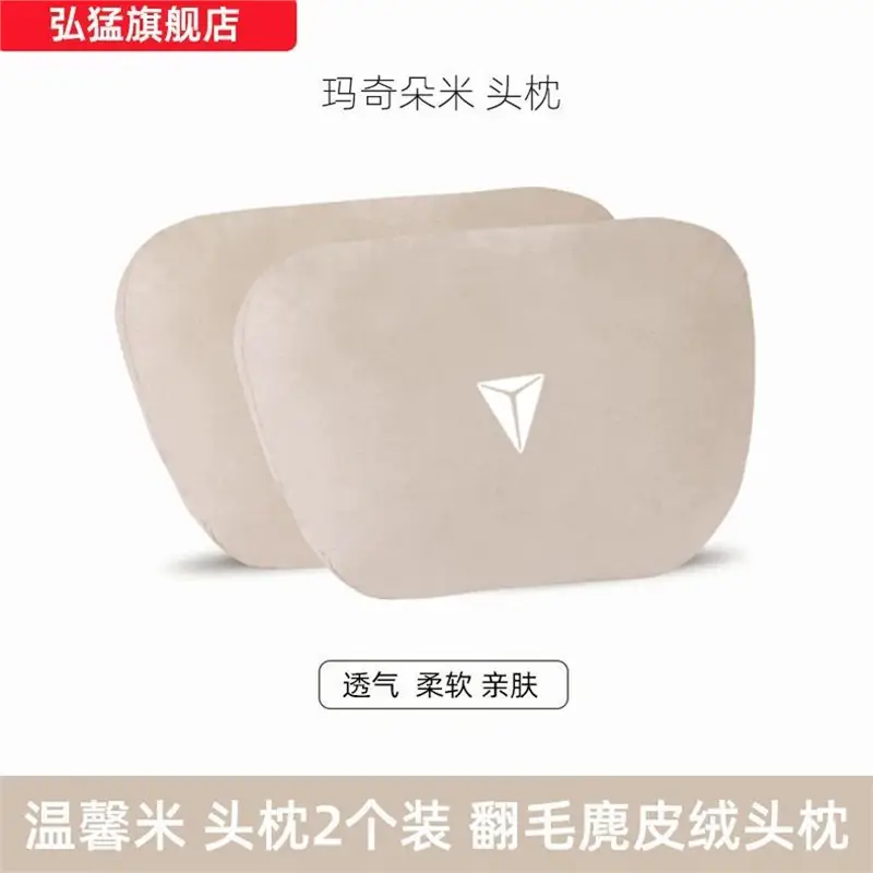 Dark Blue Car Headrest & Neck Pillow Set for S07 S05 SL03 L07 G318 - Image 9