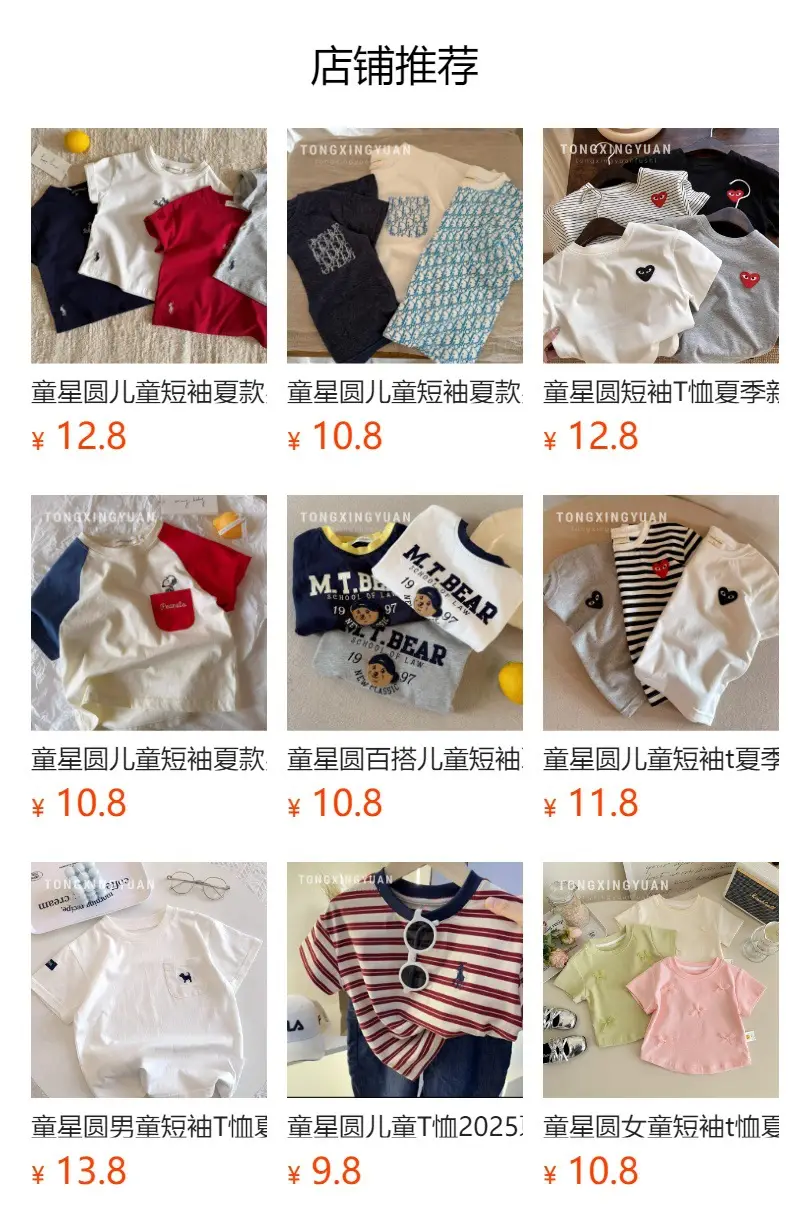 Boys Striped T-Shirt Round Neck Cartoon Puppy Summer Top — feature 2
