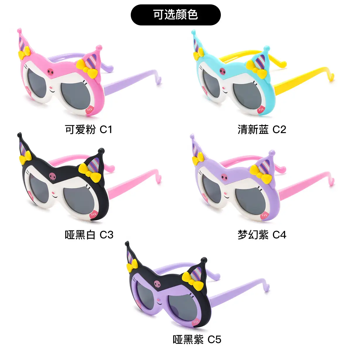 Kids Cartoon Sunscreen Sunglasses Purple Black - Image 5