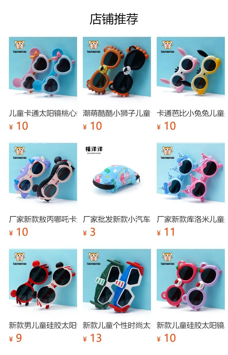 Kids Cartoon Sunscreen Sunglasses Purple Black β feature 1