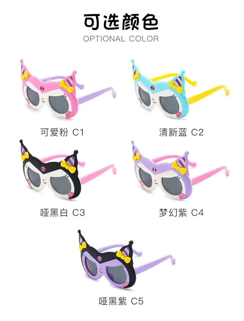 Kids Cartoon Sunscreen Sunglasses Purple Black β feature 10