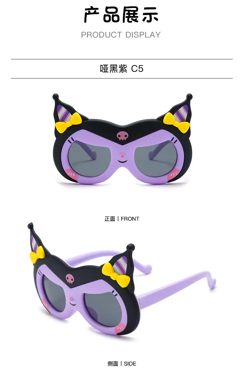 Kids Cartoon Sunscreen Sunglasses Purple Black β feature 13