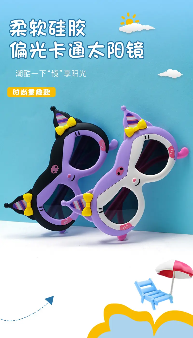Kids Cartoon Sunscreen Sunglasses Purple Black β feature 2