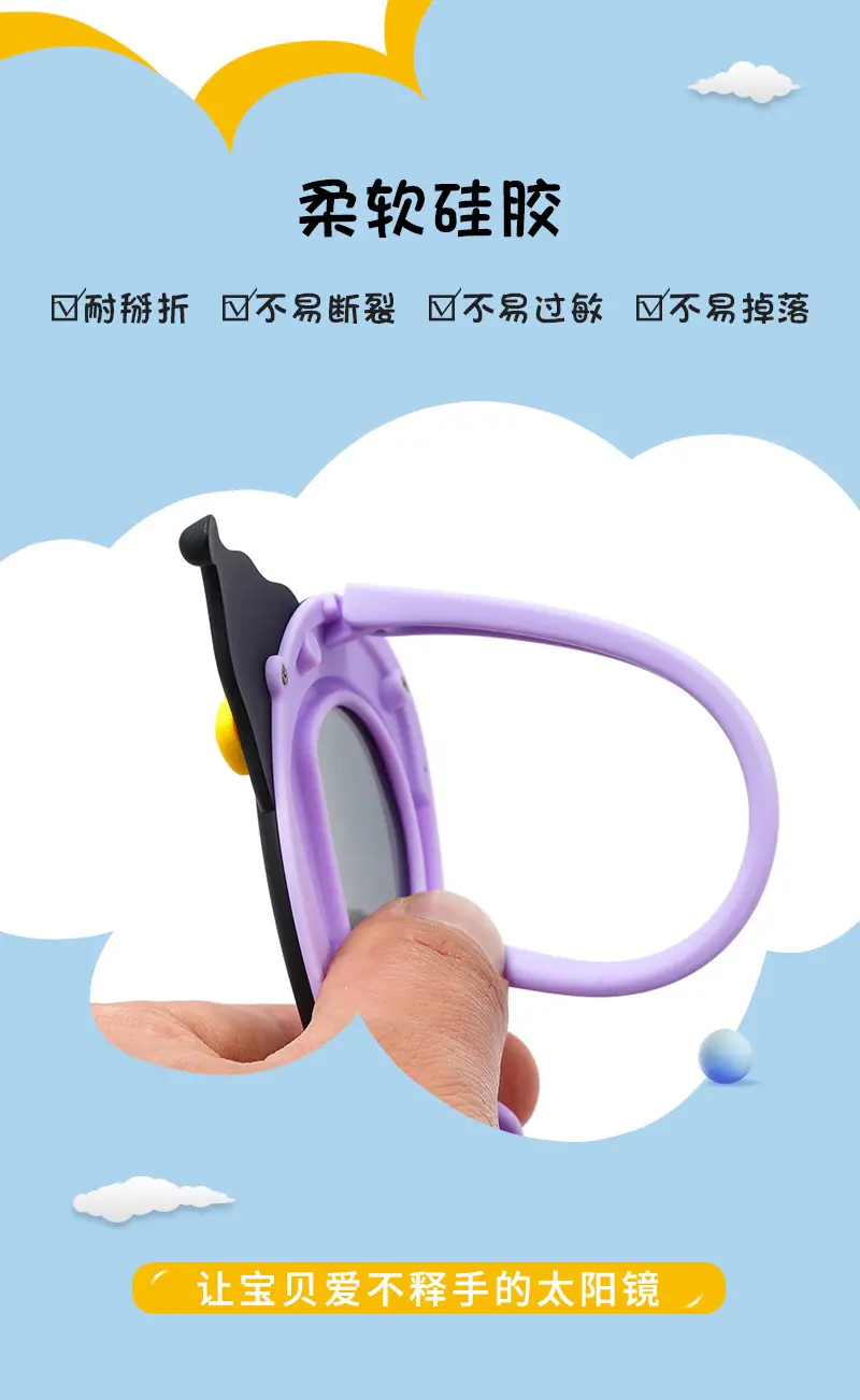 Kids Cartoon Sunscreen Sunglasses Purple Black β feature 3