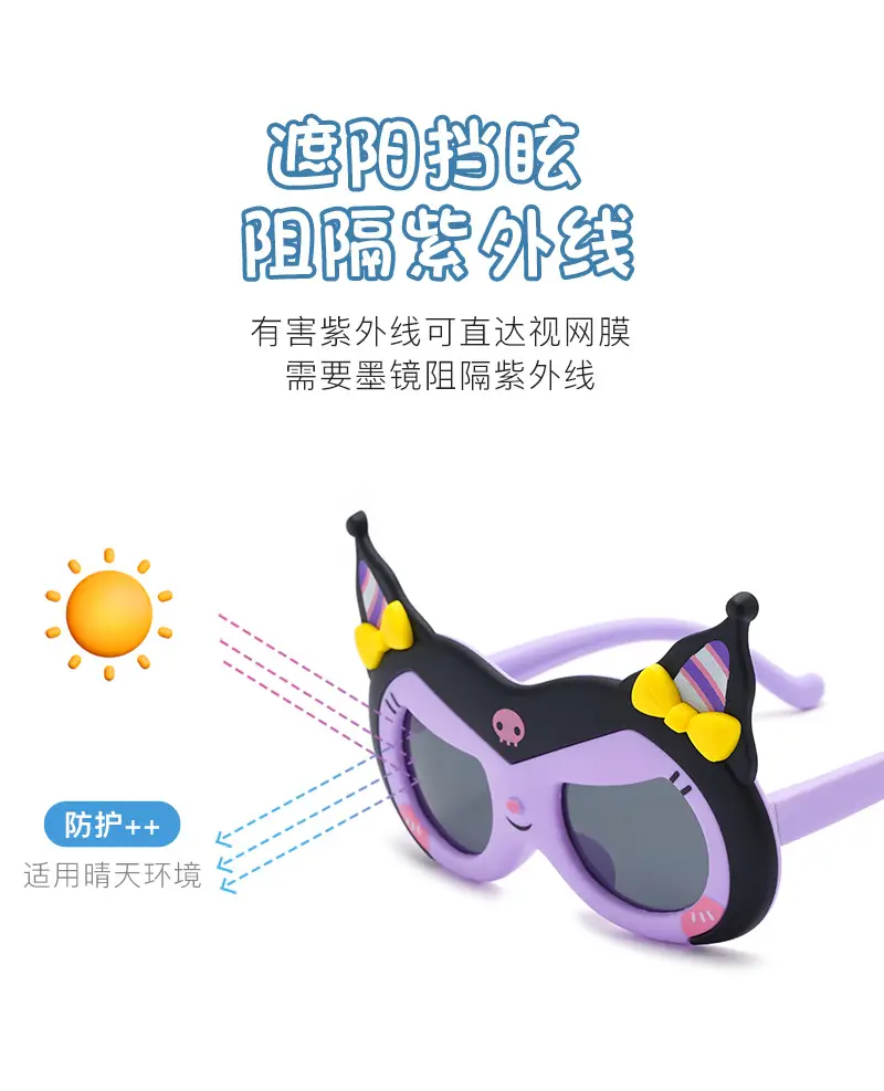 Kids Cartoon Sunscreen Sunglasses Purple Black β feature 6