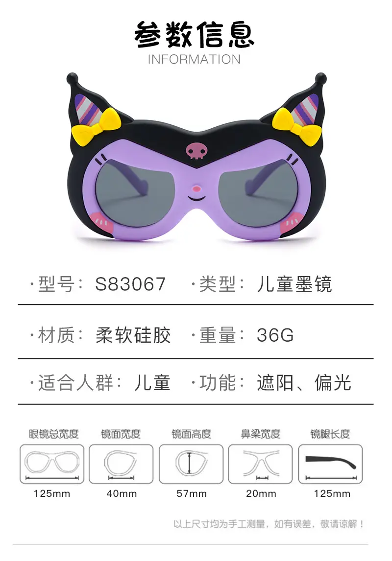 Kids Cartoon Sunscreen Sunglasses Purple Black β feature 9