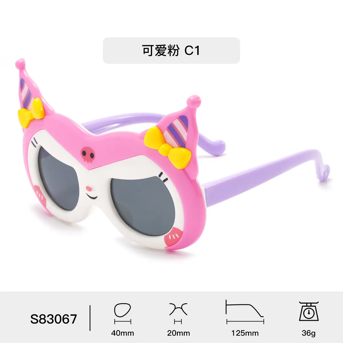 Kids Cartoon Sunscreen Sunglasses Purple Black - Image 1