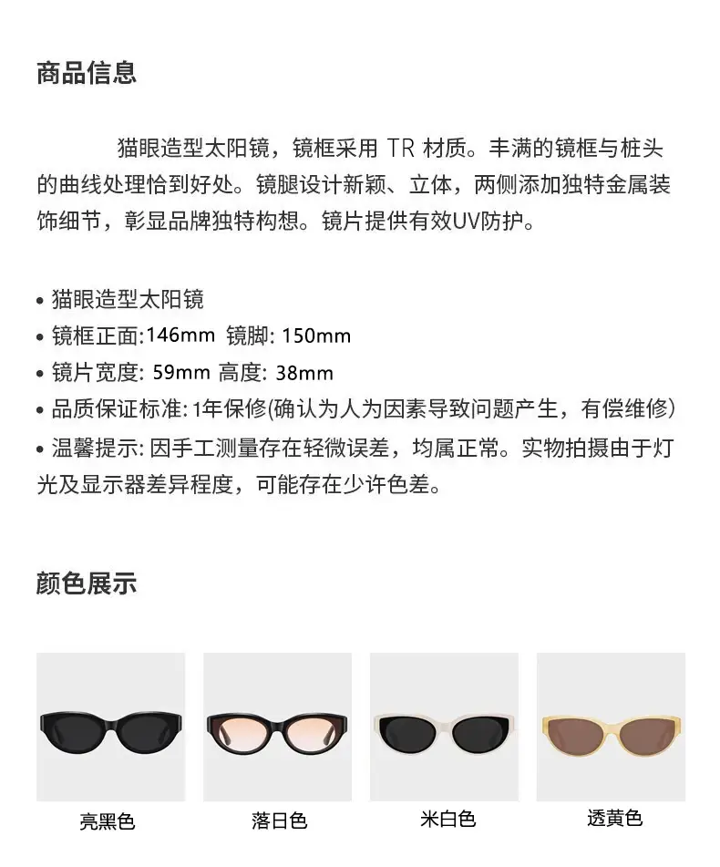 Women's Black Polarized UV Sunglasses Small Frame β feature 29
