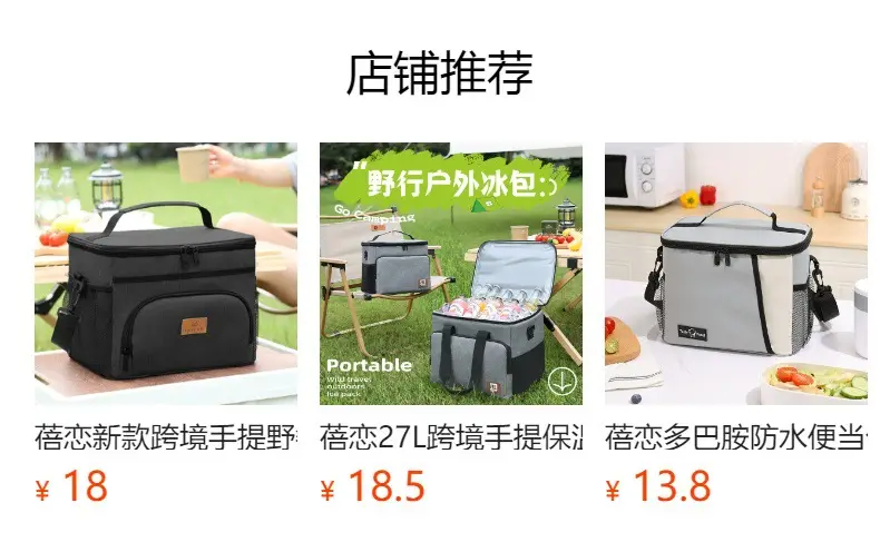 Bei Lian Ice Bag Large Capacity Anti-Leakage Shoulder Travel — feature 2