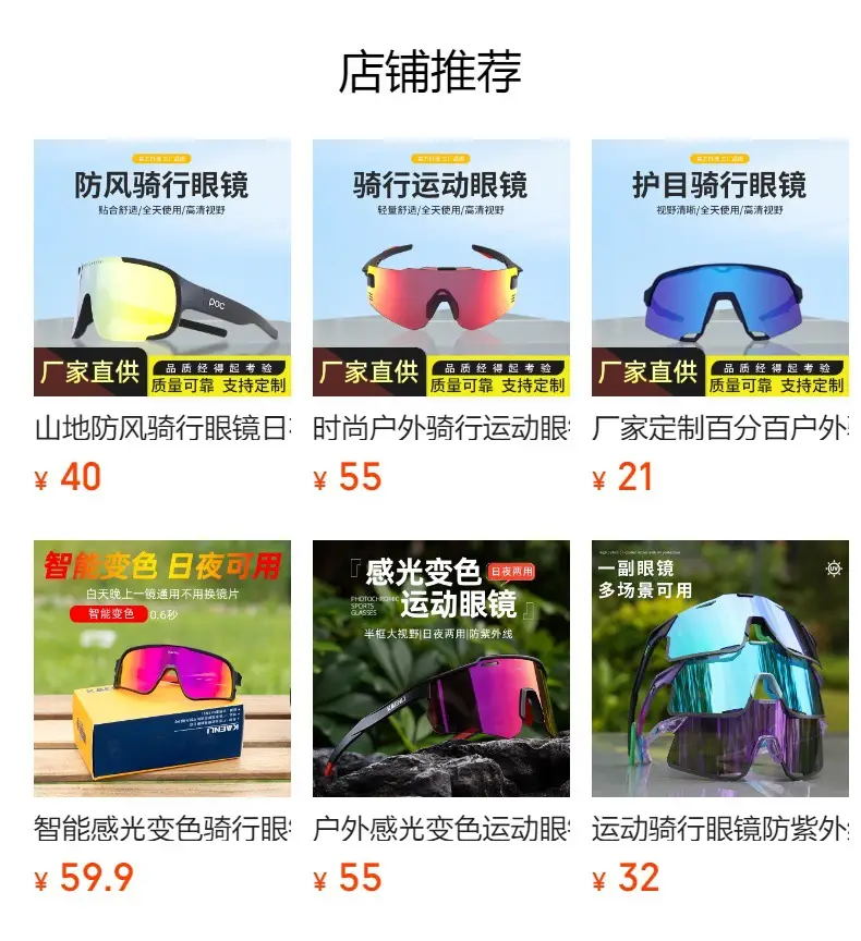Unisex Windproof Sunglasses POC Windproof UV400 — feature 1