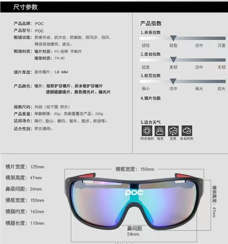 Unisex Windproof Sunglasses POC Windproof UV400 — feature 4