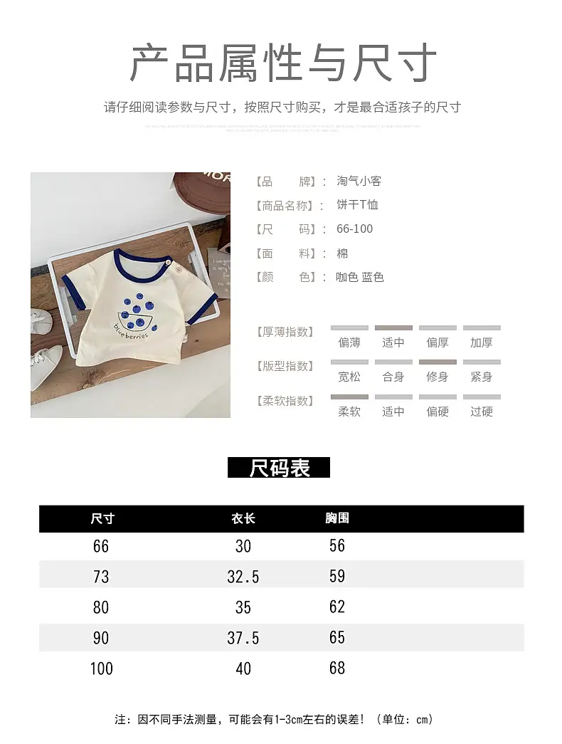 Korean Style 2025 Summer Dress Boys Cotton T-shirt — feature 5