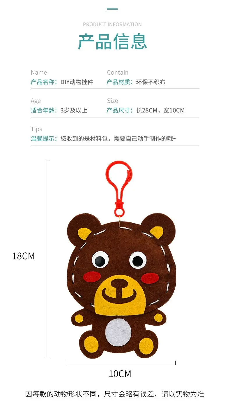 Cute Cartoon Animal Keychains for Kids — feature 8