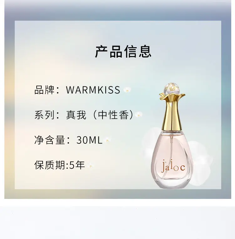 Warmkiss Zhenwo Perfume, Long-Lasting Fresh Light Fragrance, Jasmine and Fruity Scent, Niche Women's Perfume for Students — feature 14