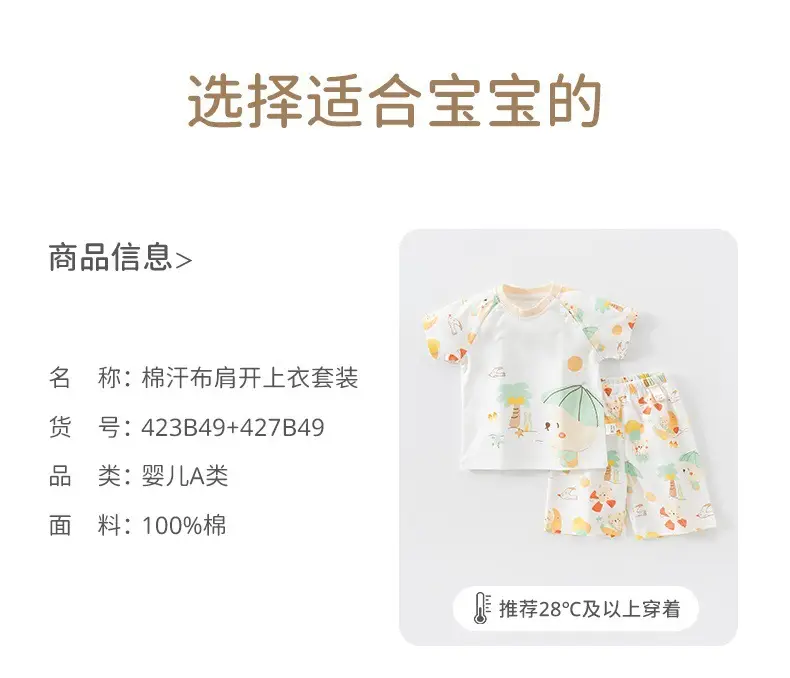 Baby T-Shirt Shorts Set Cotton Summer Kids — feature 18