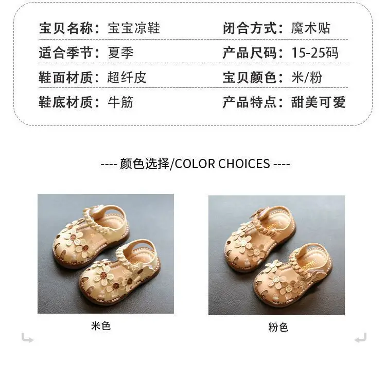 Baby Floral Sandals Cream Soft Sole Toddler Shoes — feature 4