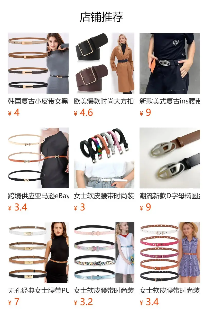 Narrow Waist Belt with Gold Clasp for Men — feature 1
