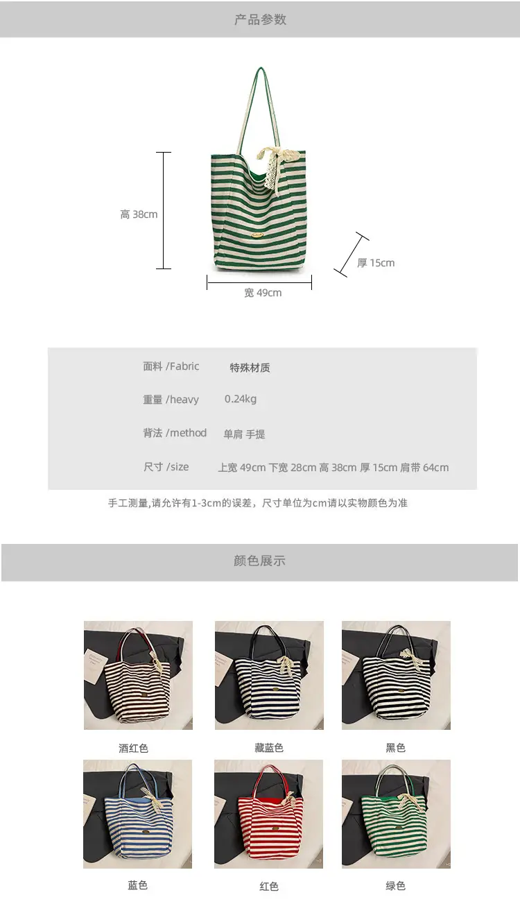 Women's Striped Crossbody Bag with Gold Embroidery — feature 3