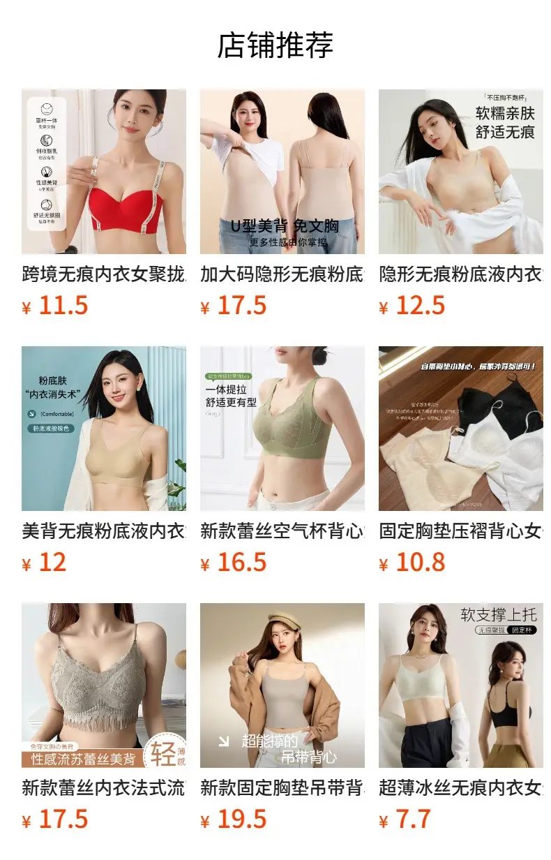 Black Semi-Fixed Pull-Up Bra Without Rims — feature 1