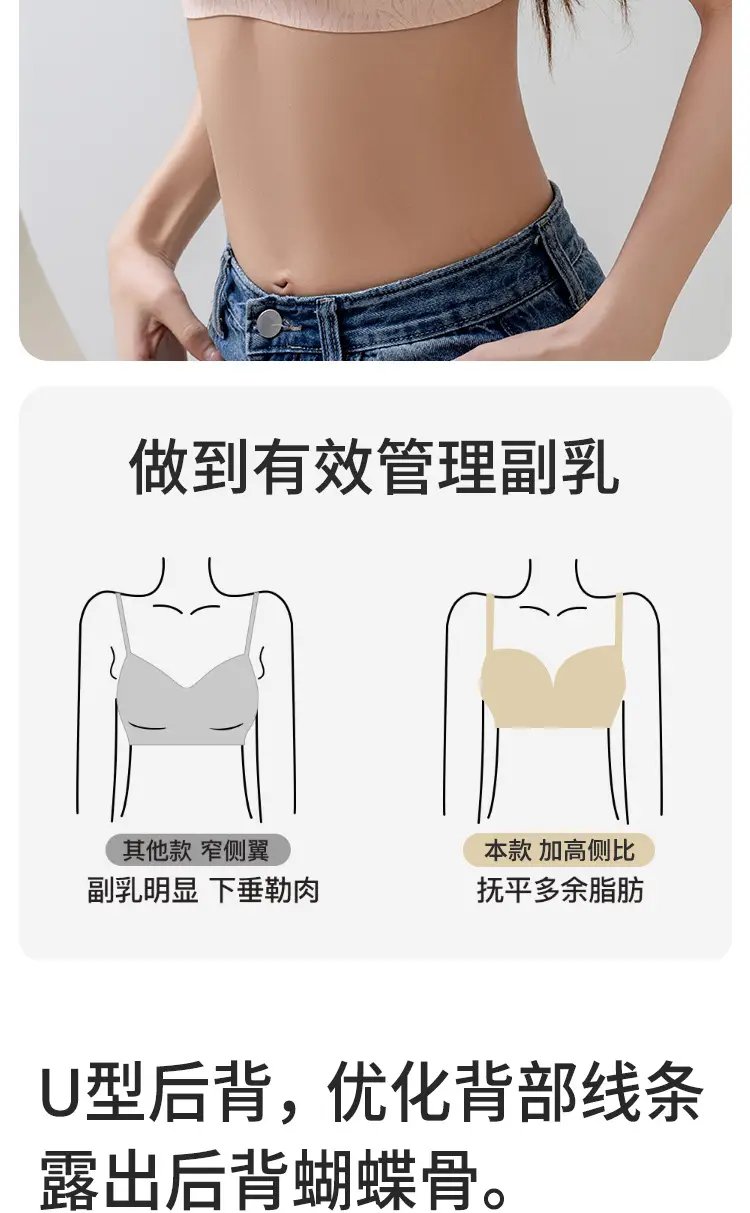 Black Semi-Fixed Pull-Up Bra Without Rims — feature 12