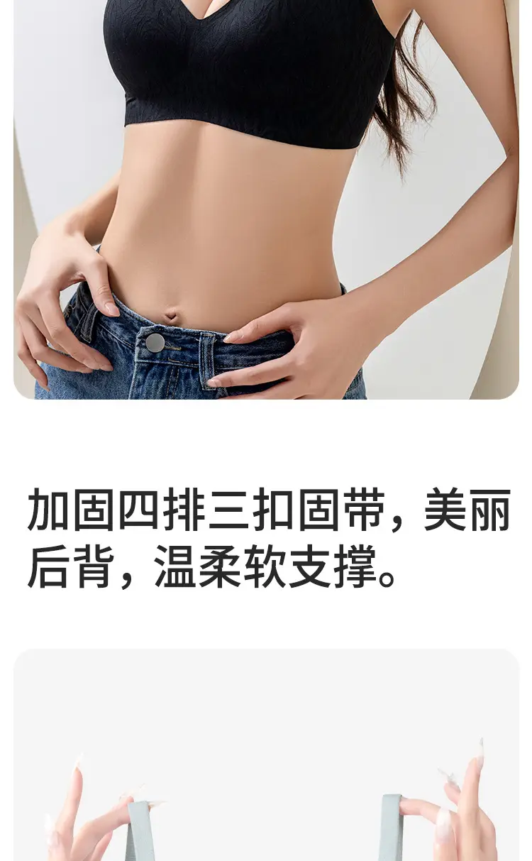 Black Semi-Fixed Pull-Up Bra Without Rims — feature 15